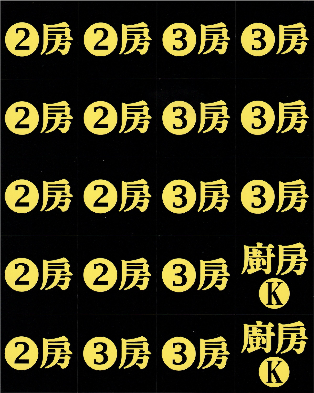 包裝貼紙